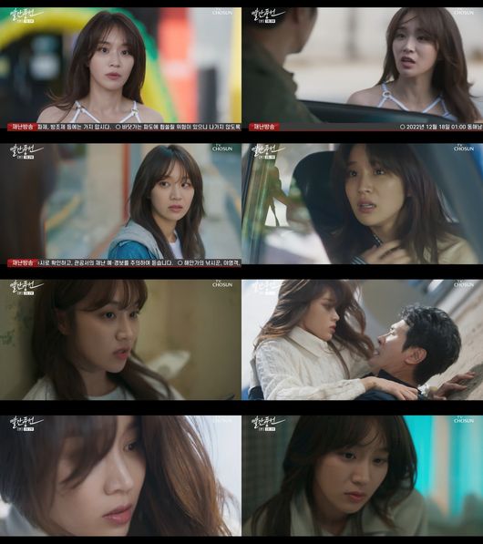 방송화면 캡처