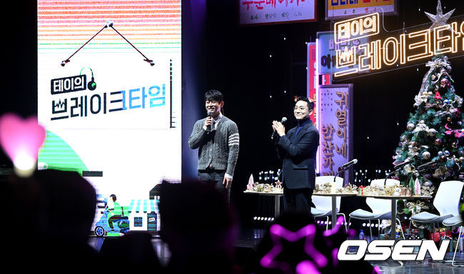 19일 오후 서울 역삼동 동영문화센터 예림당아트홀에서 배달의 민족 '테이의 브레이크타임' 공개방송이 열렸다.<br /><br />가수 테이가 인사말을 전하고 있다. 2022.12.19 / dreamer@osen.co.kr<br />