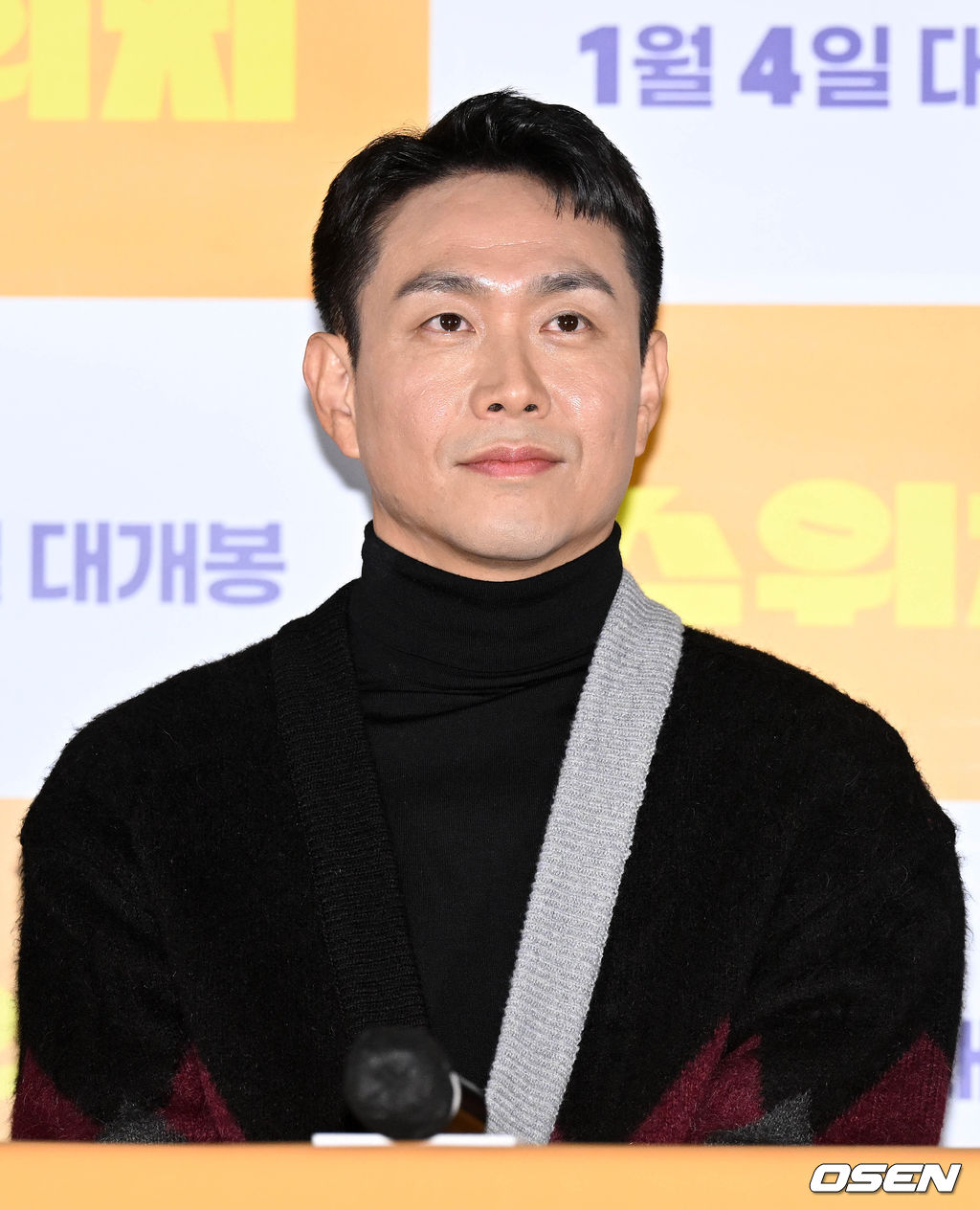 19일 서울 광진구 롯데시네마 건대입구에서 영화 '스위치(감독 마대윤)’ 언론배급시사회가 열렸다. 배우 오정세가 질의응답 시간을 갖고 있다. 2022.12.19 /cej@osen.co.kr