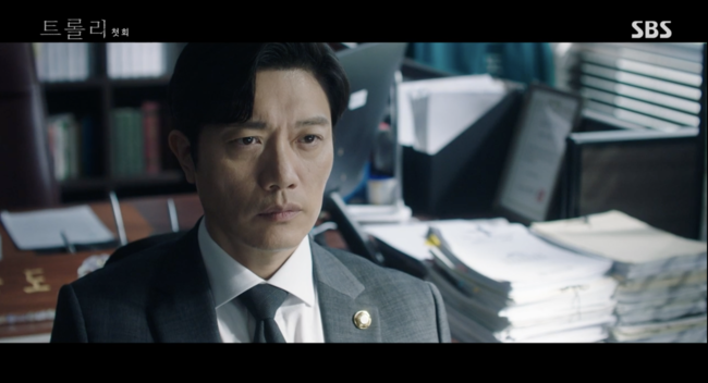 '트롤리' 방송화면
