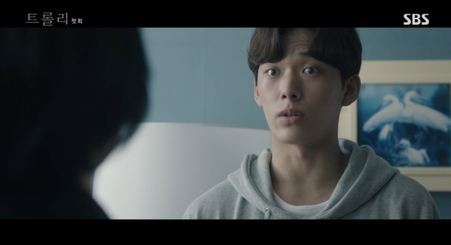 '트롤리' 방송화면