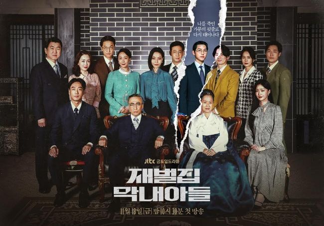 JTBC 제공