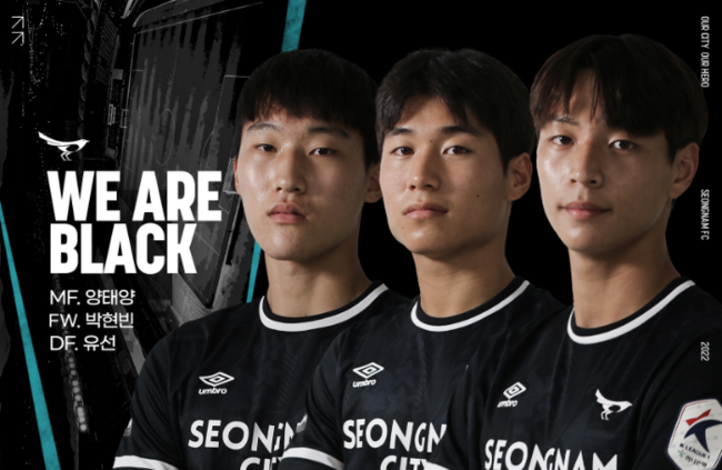 [사진] 성남FC 제공.