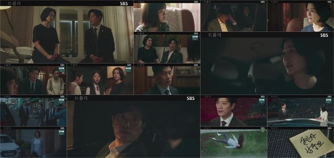 '트롤리' 방송화면