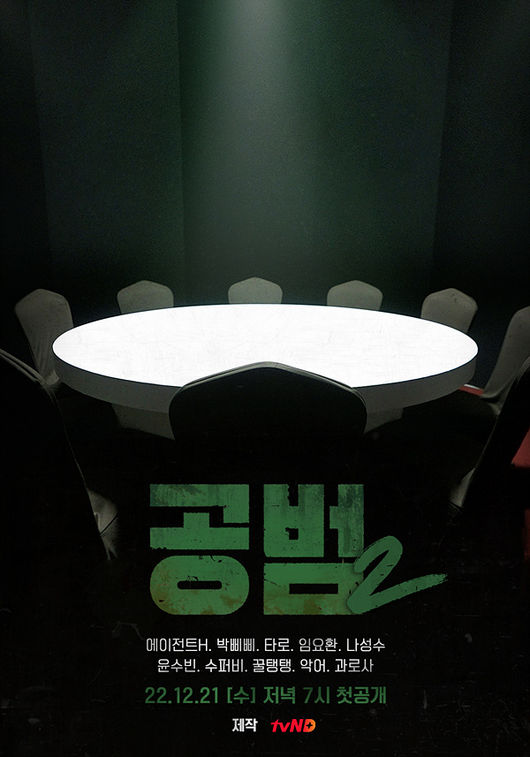 tvN D 제공