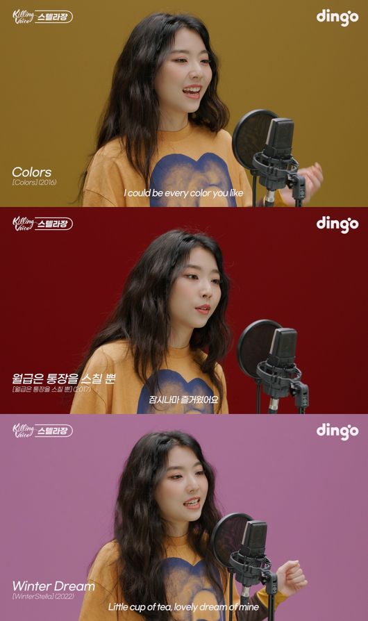 '킬링보이스' 화면 캡처