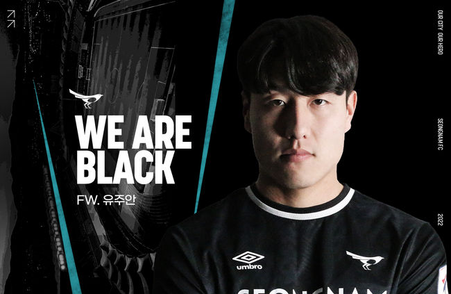 [사진] 성남FC 제공