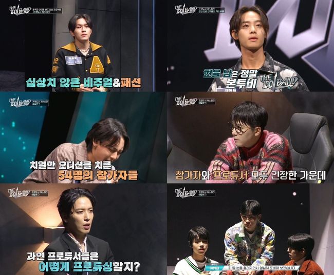 SBS M, SBS FiL ‘THE IDOL BAND : BOY‘S BATTLE’ 캡처