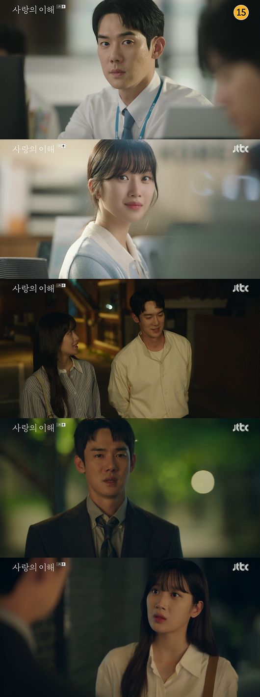 '사랑의 이해' 방송화면