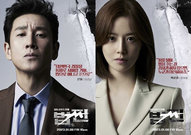 '법쩐' 포스터