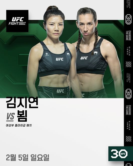 [사진] UFC 한국 미디어커뮤니케이션 제공.