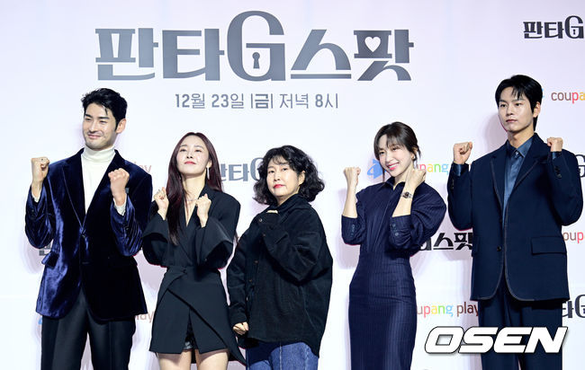 22일 오후 서울 강남구 조선 팰리스 서울 강남 더 그레이트 홀에서 쿠팡플레이 시리즈 ‘판타G스팟(판타지스팟)’ 제작발표회가 열렸다.배우 최광록, 배우희, 이윤아 감독, 안희연, 박선호가 취재진을 향해 포즈를 취하고 있다. 2022.12.22 /ksl0919@osen.co.kr