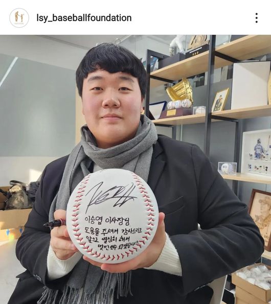 이승엽야구장학재단 공식 인스타그램 캡처 