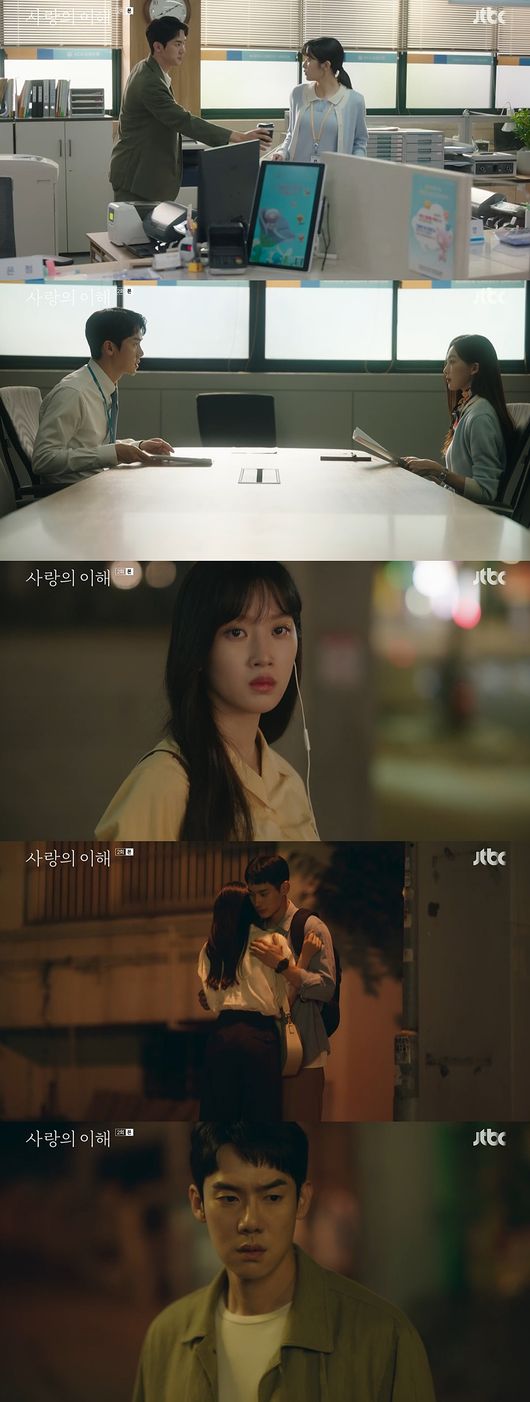 '사랑의 이해' 방송화면