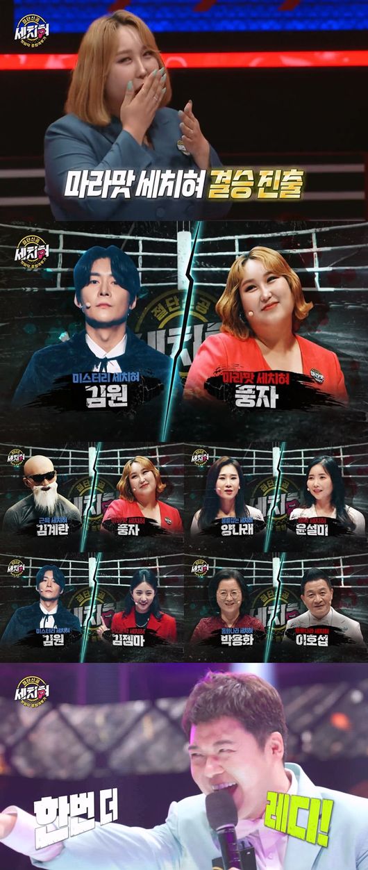 '세치혀' 제공