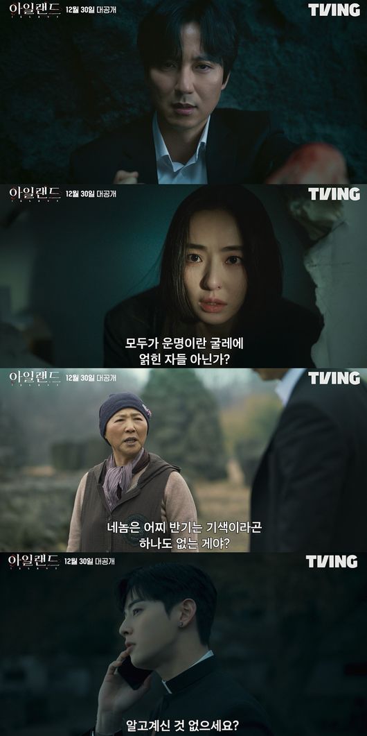 티빙 제공