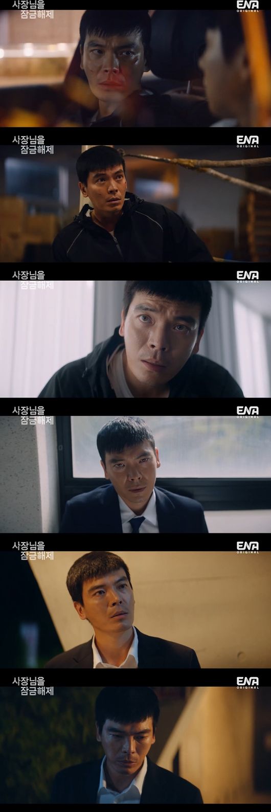 '사장님을 잠금해제' 방송화면