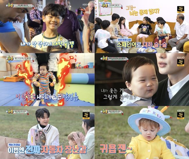 '슈돌' 제공