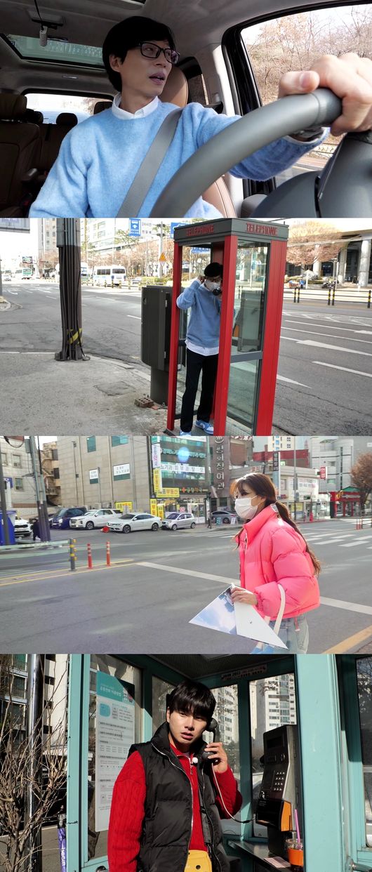 '놀면뭐하니' 제공