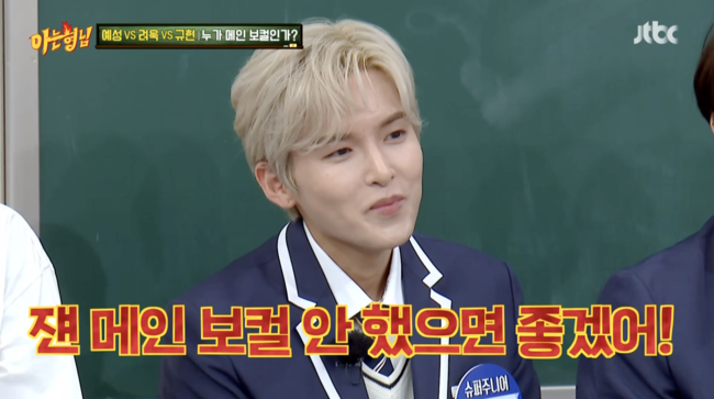 '아는 형님' 방송화면