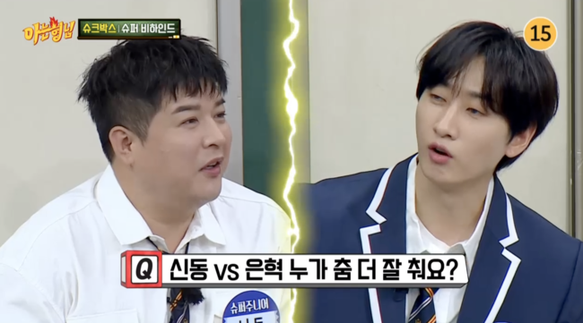'아는 형님' 방송화면