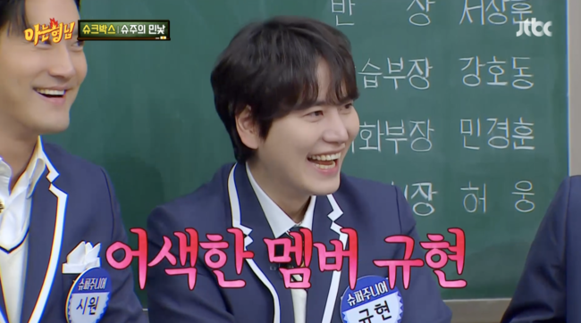 '아는 형님' 방송화면