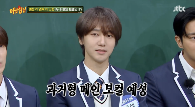 '아는 형님' 방송화면