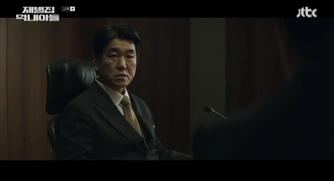 '재벌집 막내아들' 방송화면