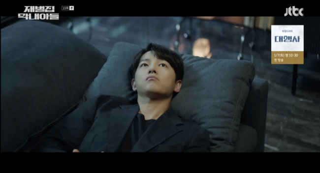'재벌집 막내아들' 방송화면