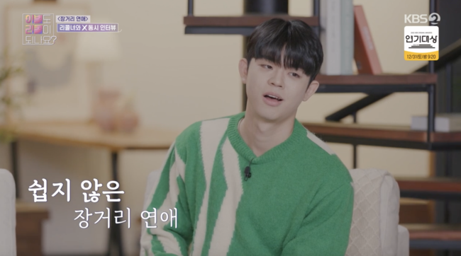 '이별리콜' 방송화면