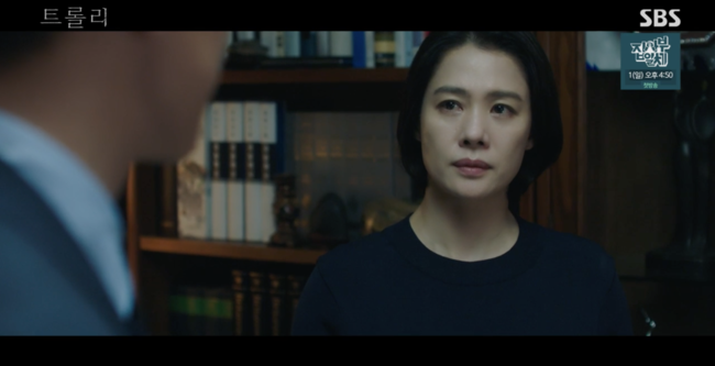 '트롤리' 방송화면