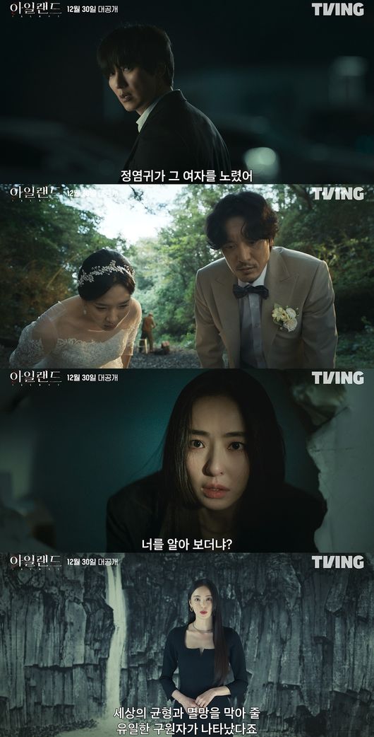 '아일랜드' 예고편