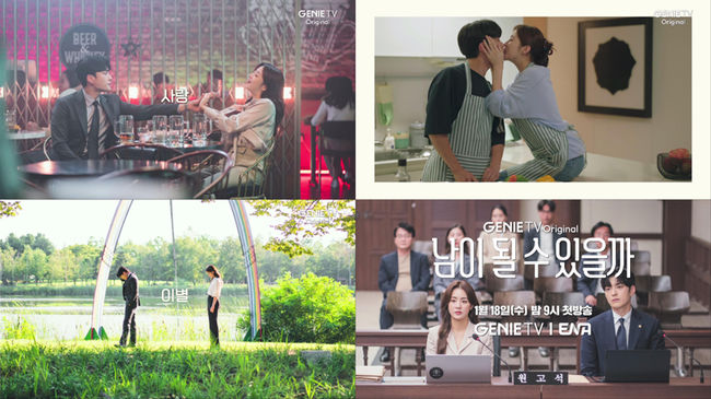 KT스튜디오 지니 제공