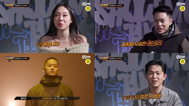 Mnet 제공