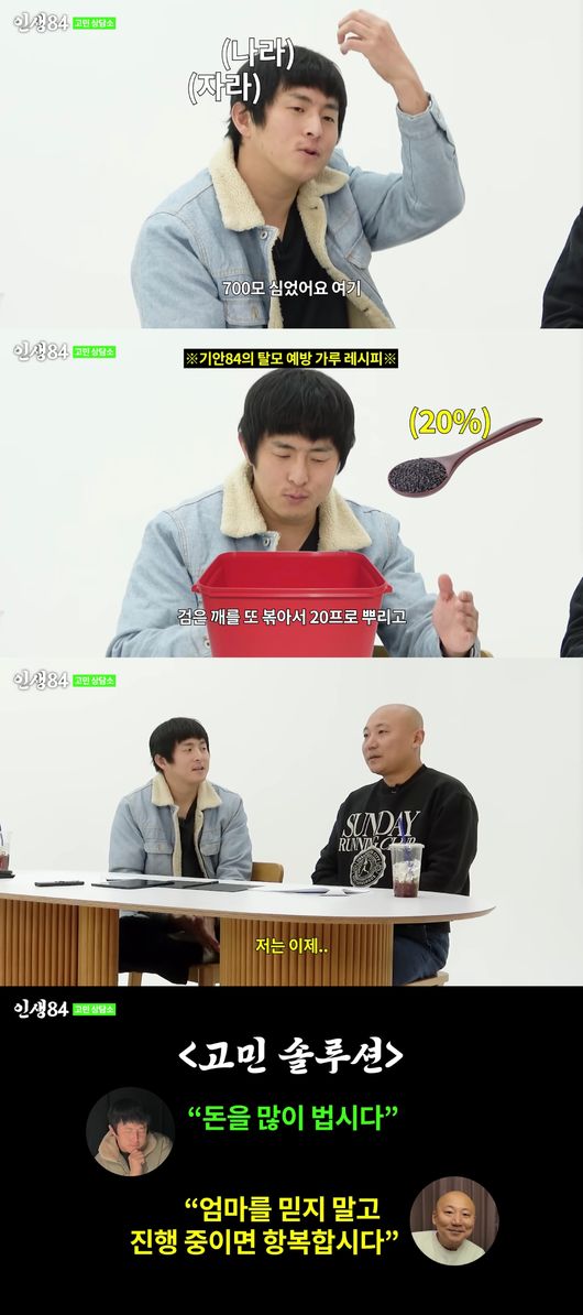 기안84 유튜브 화면