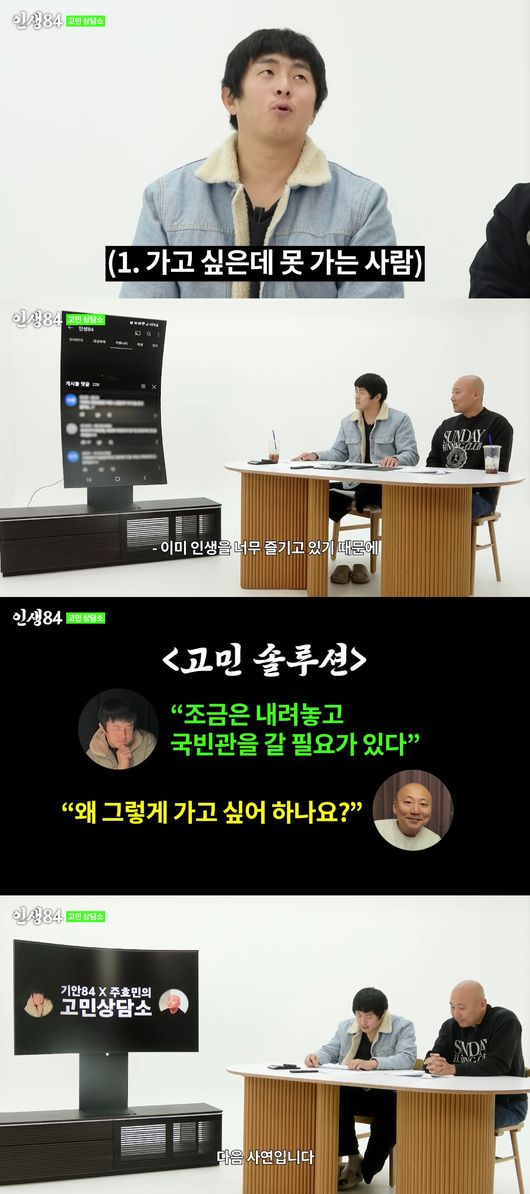 기안84 유튜브 화면