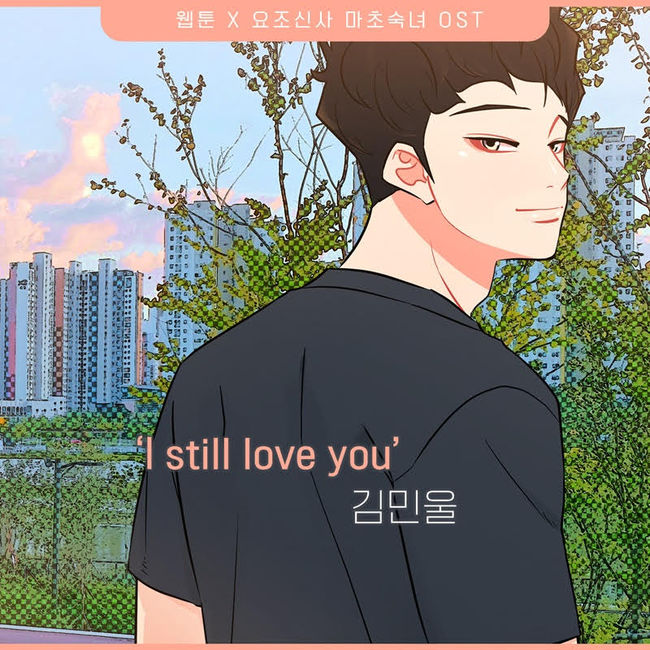 요구르트스튜디오 제공