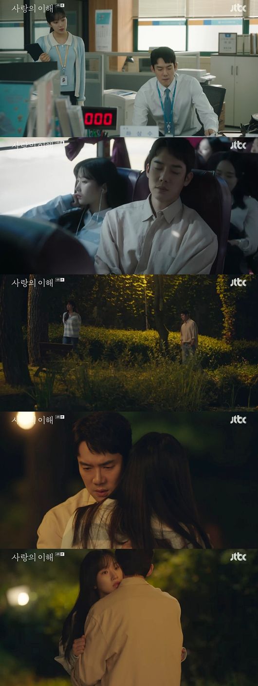 '사랑의 이해' 방송화면
