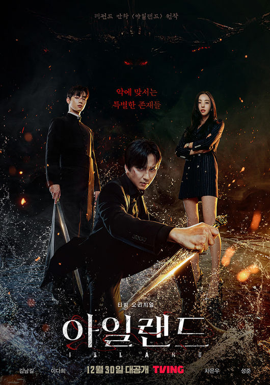 티빙 제공