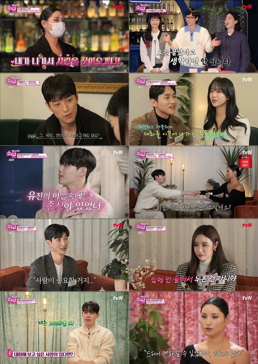 tvN 제공