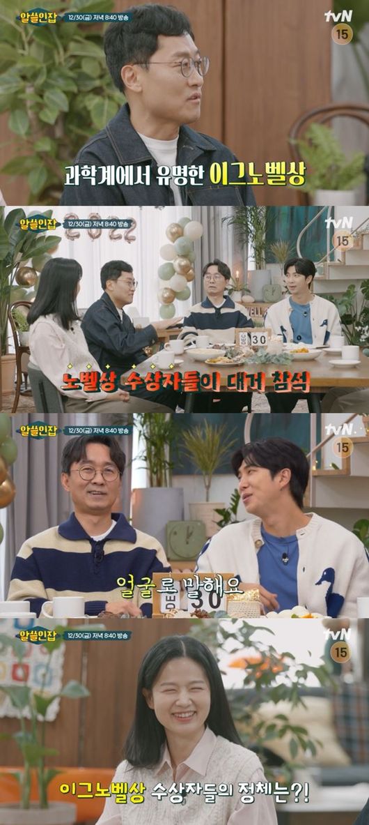tvN 제공