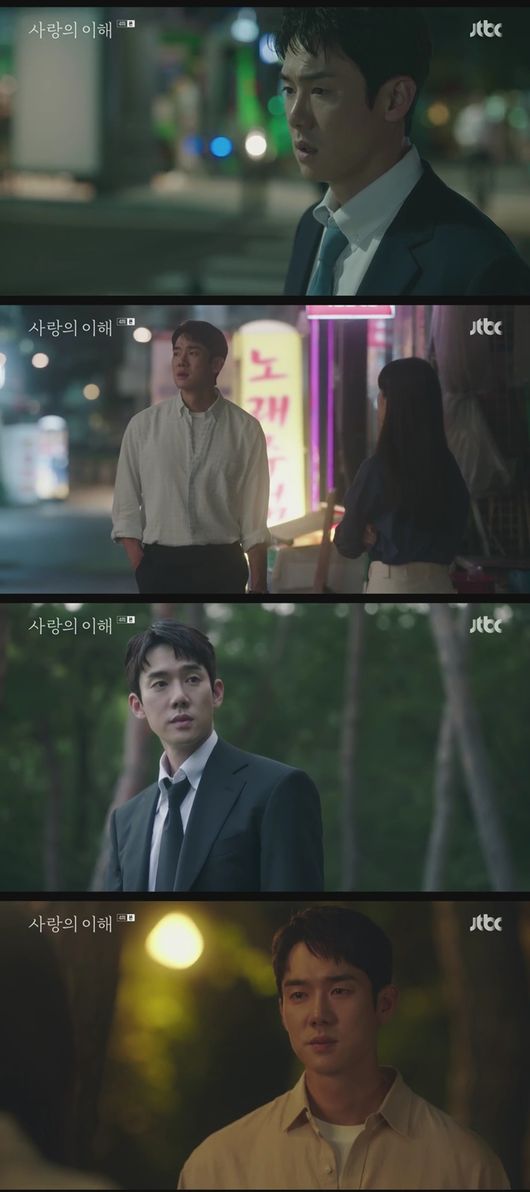 '사랑의 이해' 방송화면