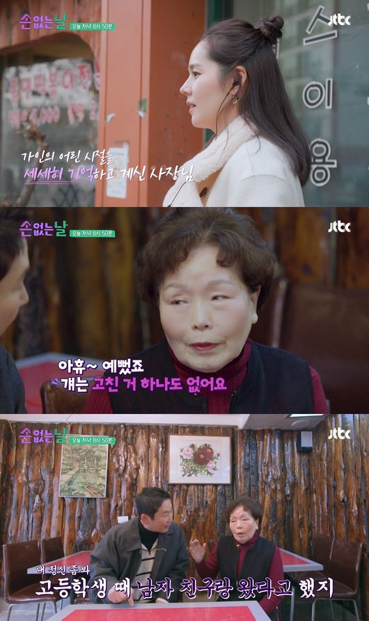 방송화면 캡처