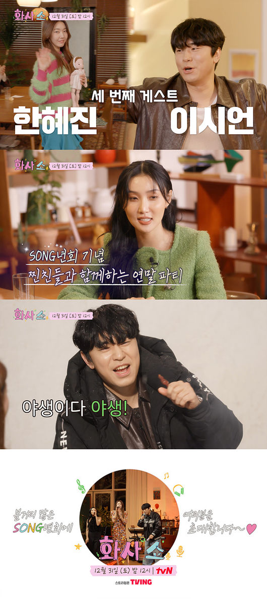 tvN 제공