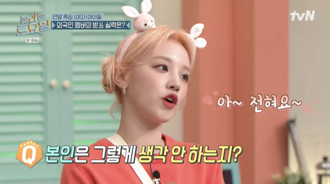 '놀라운 토요일' 방송장면