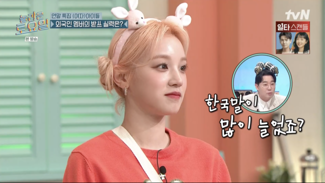 '놀라운 토요일' 방송장면