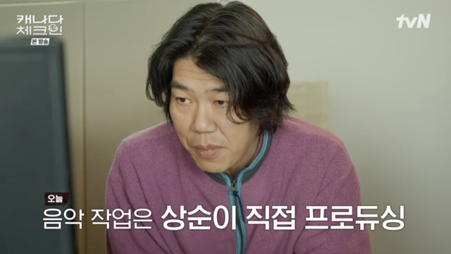 '캐나다 체크인' 방송화면