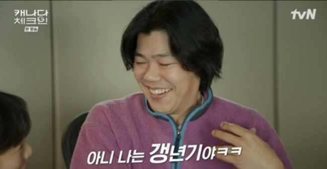 '캐나다 체크인' 방송화면