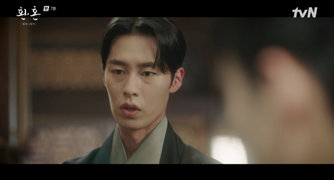 '환혼2' 방송화면