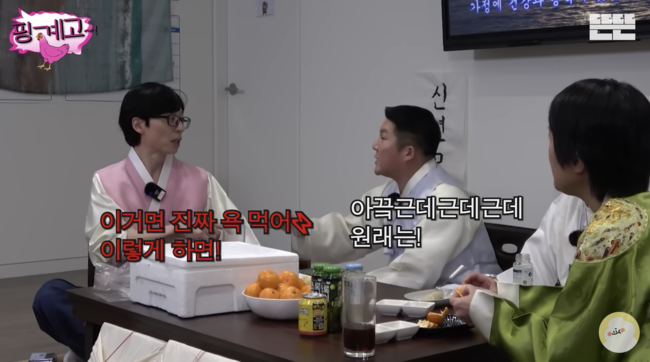 '핑계고' 영상화면